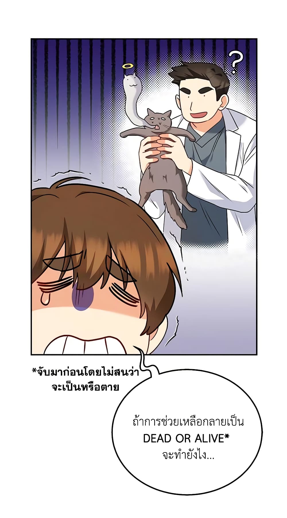 Hello! Veterinarian! page 46