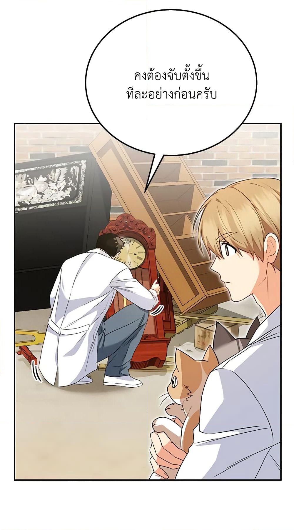 Hello! Veterinarian! page 51