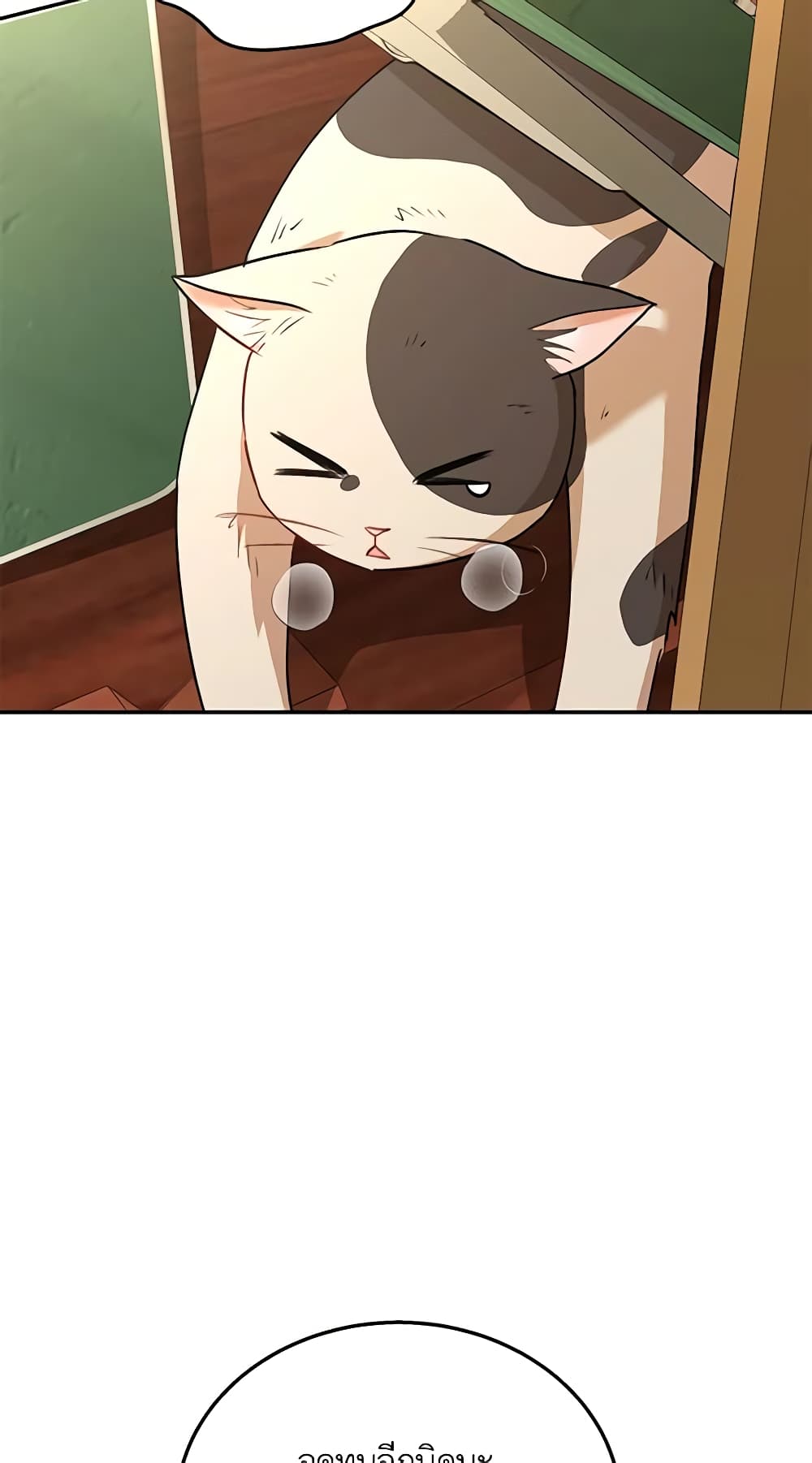 Hello! Veterinarian! page 57