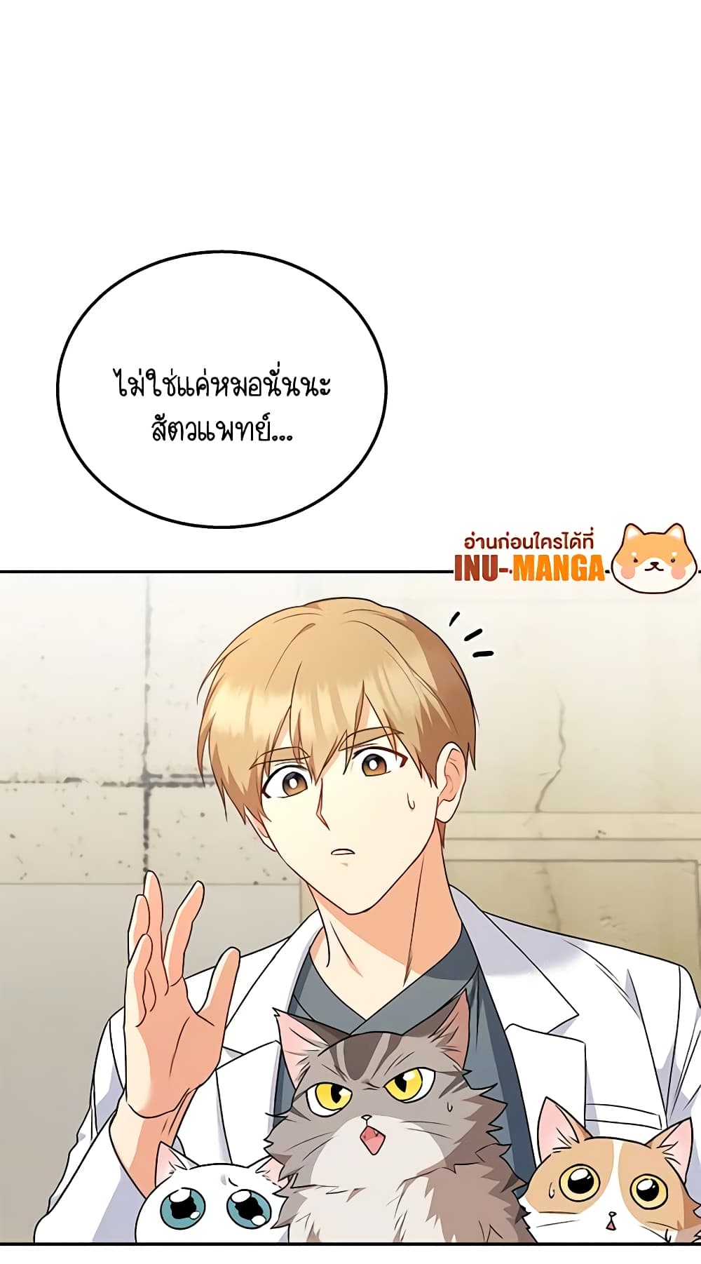 Hello! Veterinarian! page 59