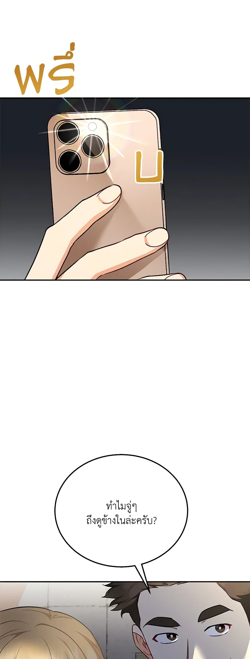 Hello! Veterinarian! page 4