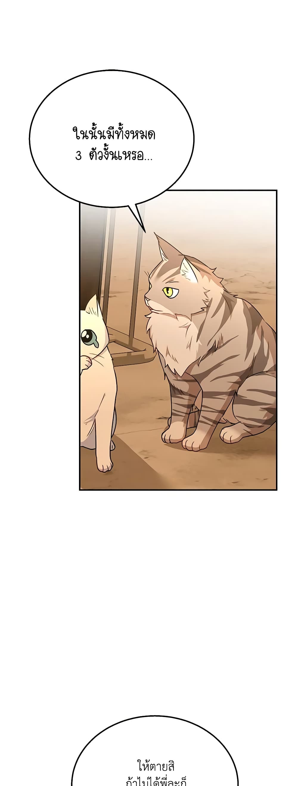 Hello! Veterinarian! page 12