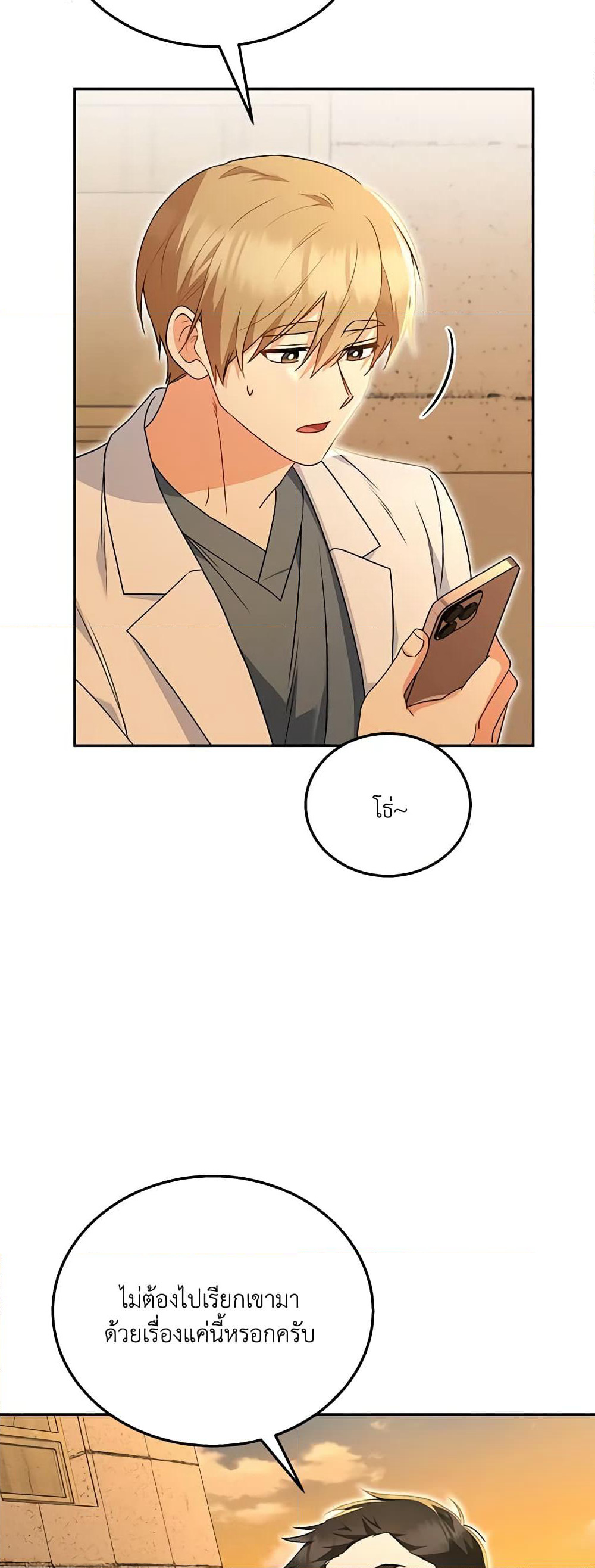 Hello! Veterinarian! page 15