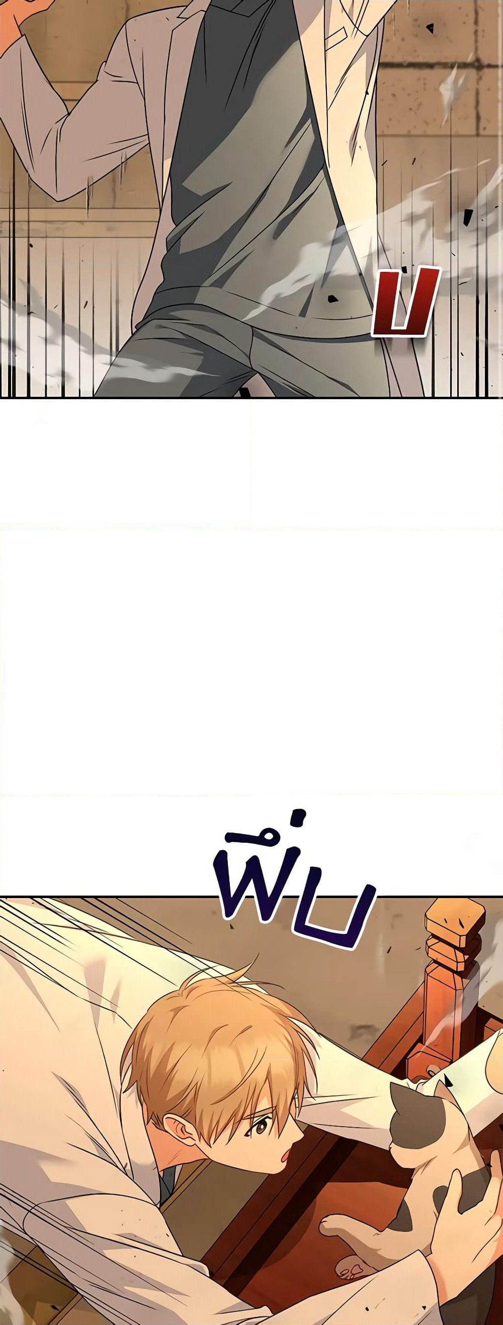 Hello! Veterinarian! page 20