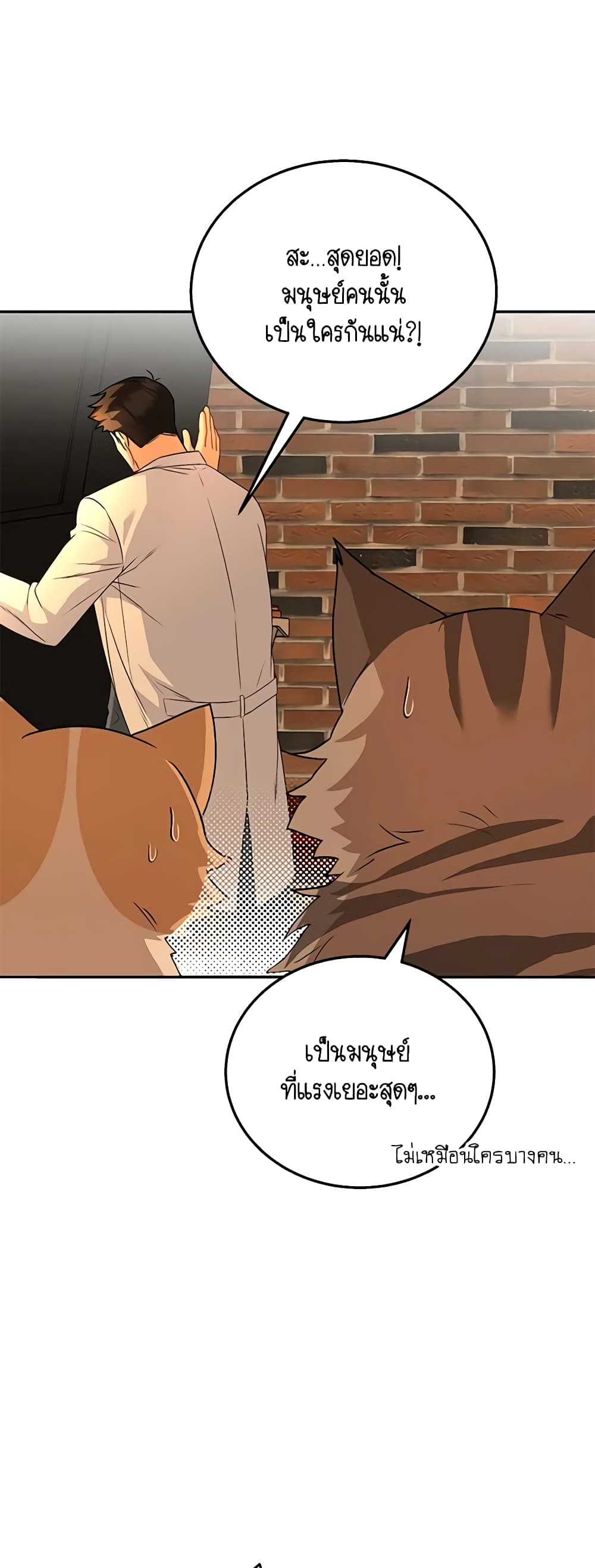 Hello! Veterinarian! page 22