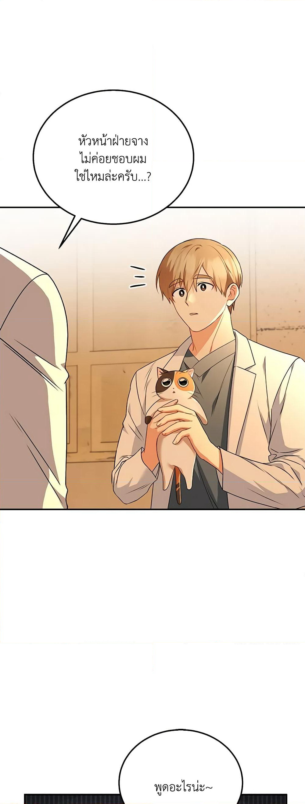 Hello! Veterinarian! page 31