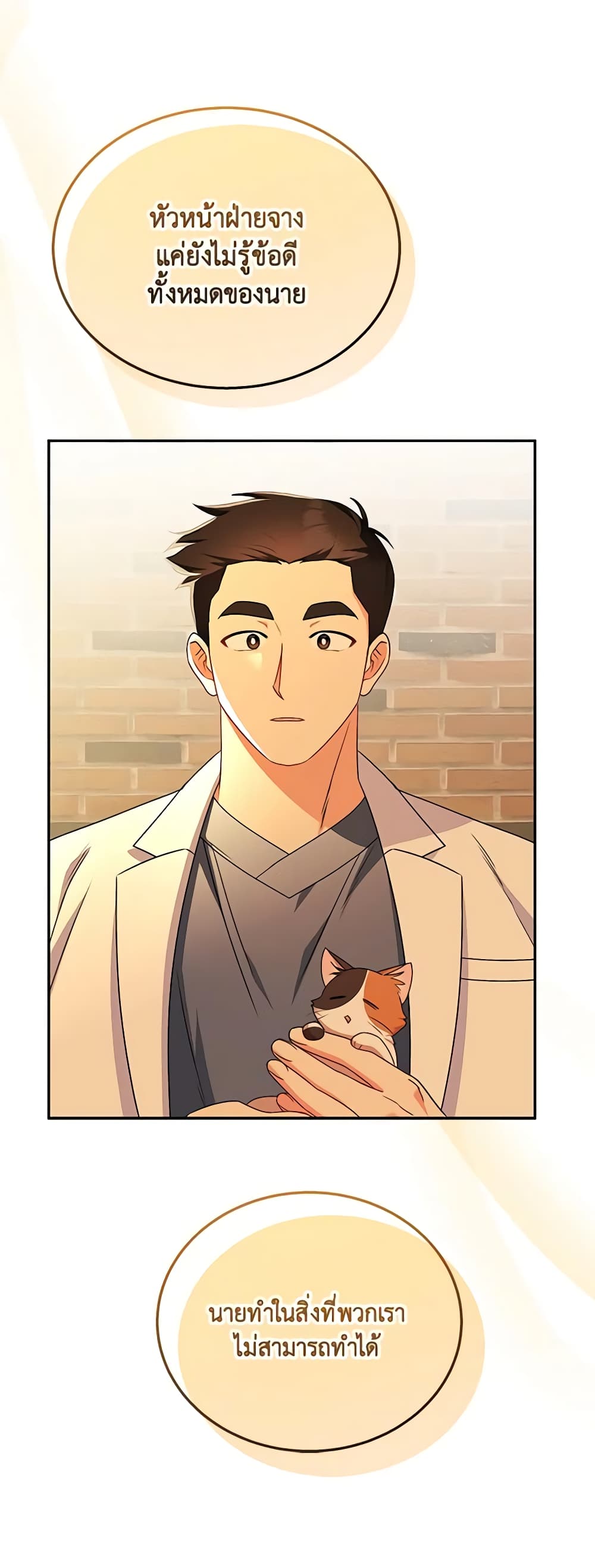 Hello! Veterinarian! page 42