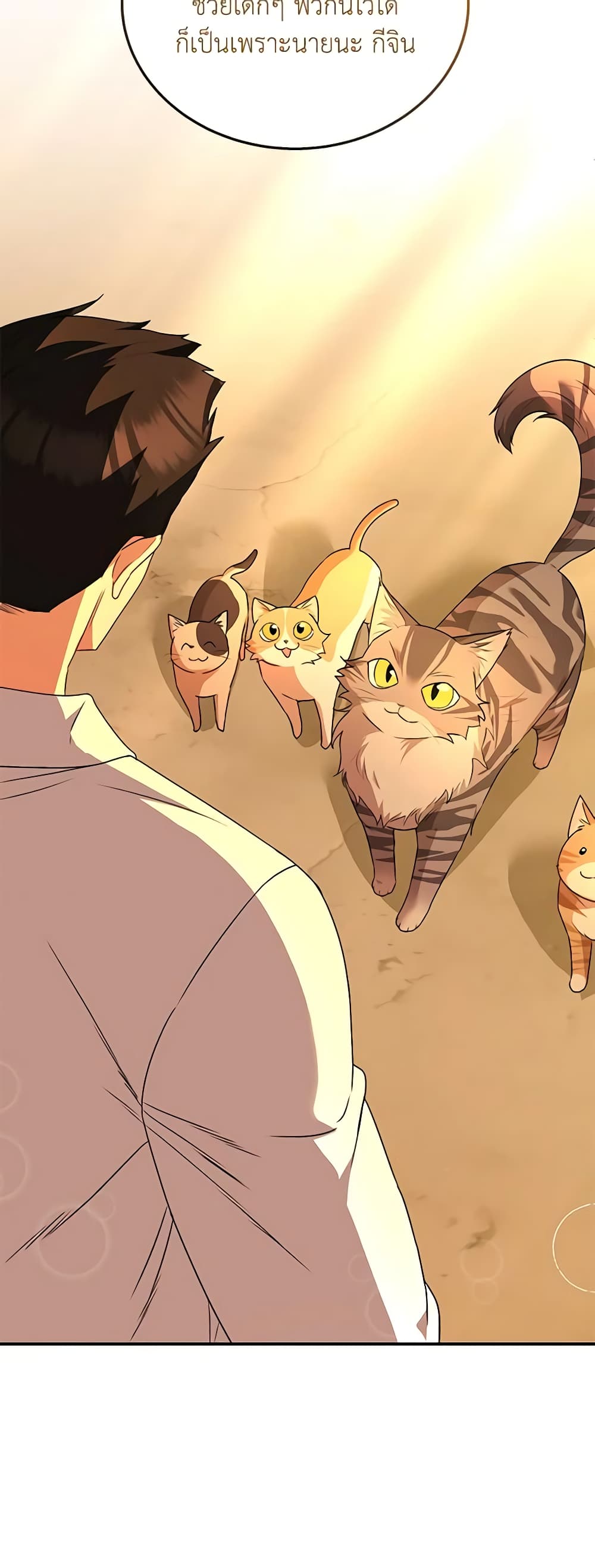 Hello! Veterinarian! page 44