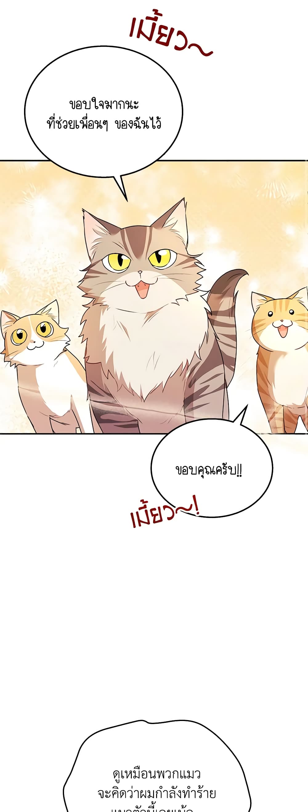 Hello! Veterinarian! page 45