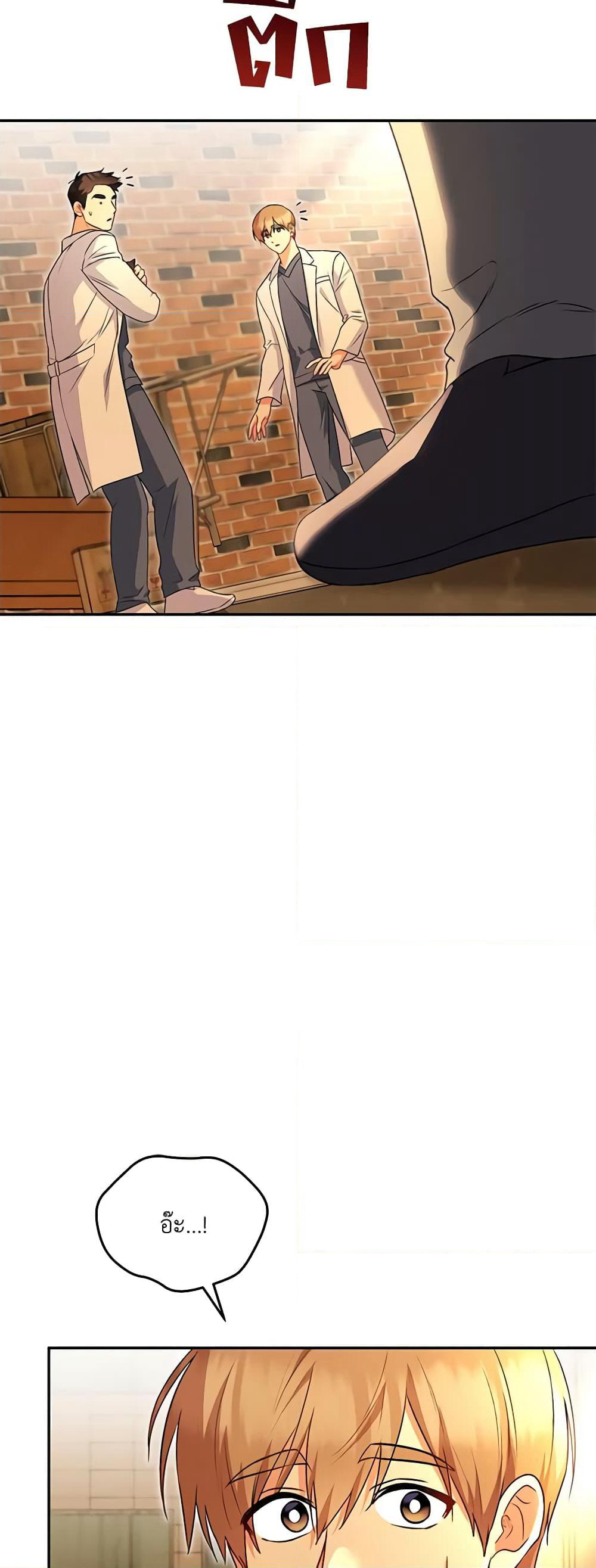 Hello! Veterinarian! page 47