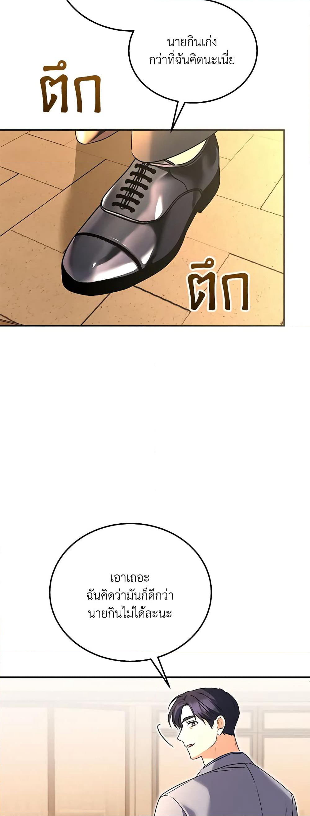 Hello! Veterinarian! page 57