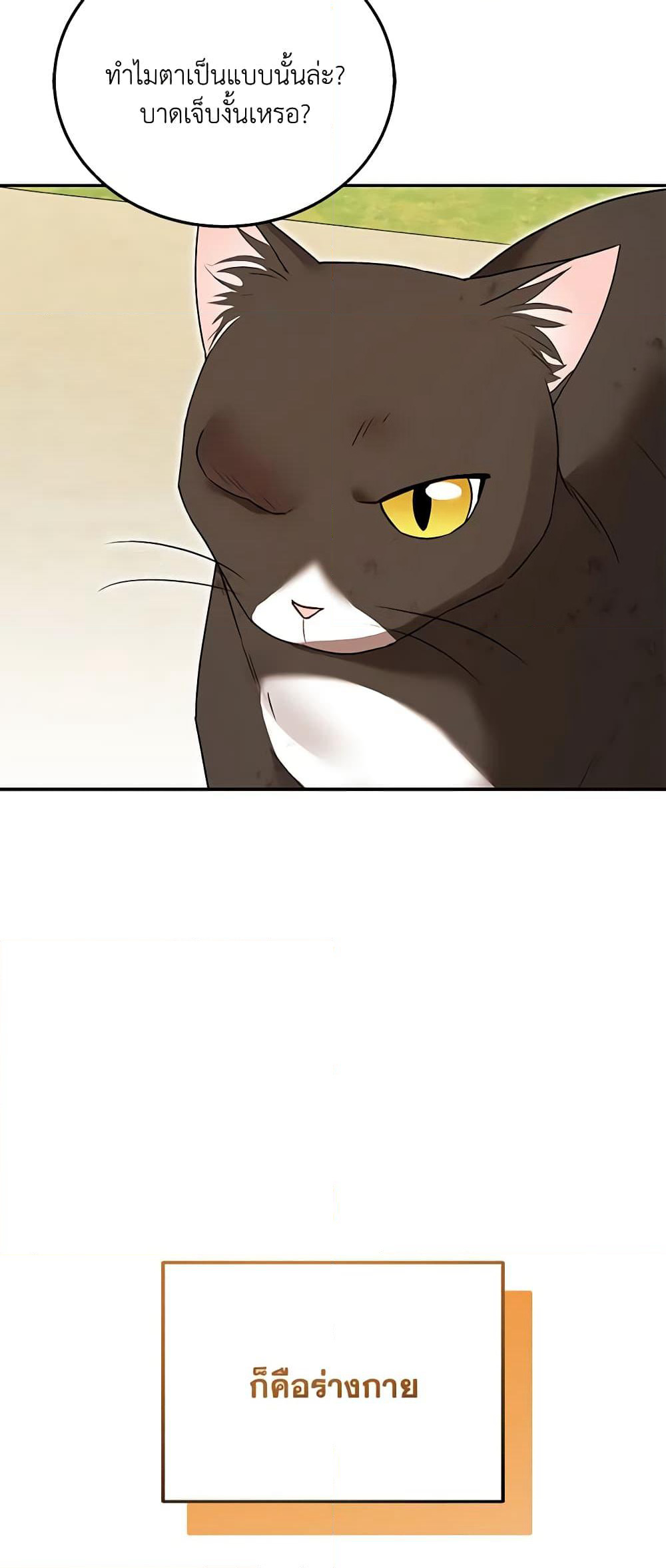 Hello! Veterinarian! page 6