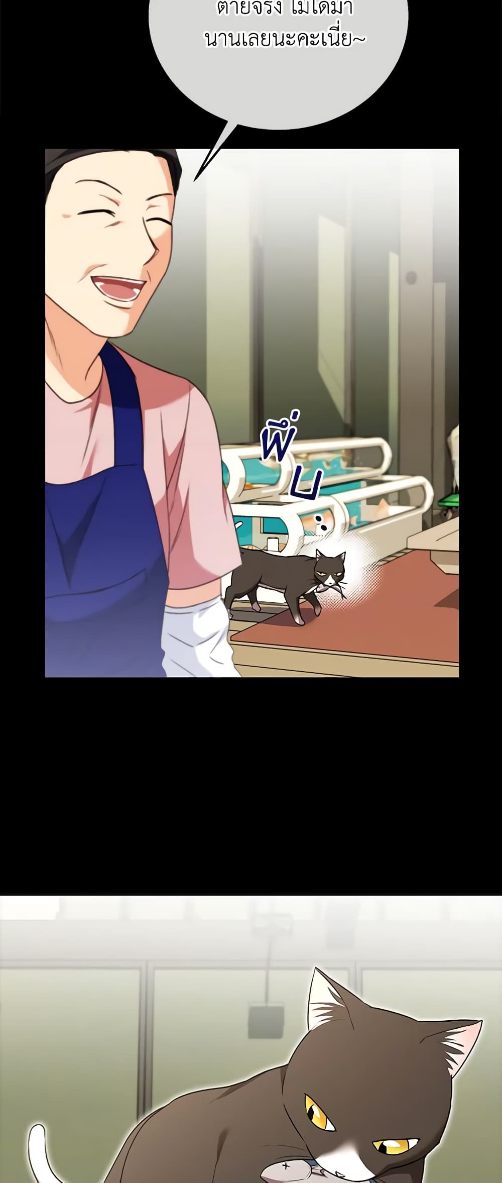 Hello! Veterinarian! page 10