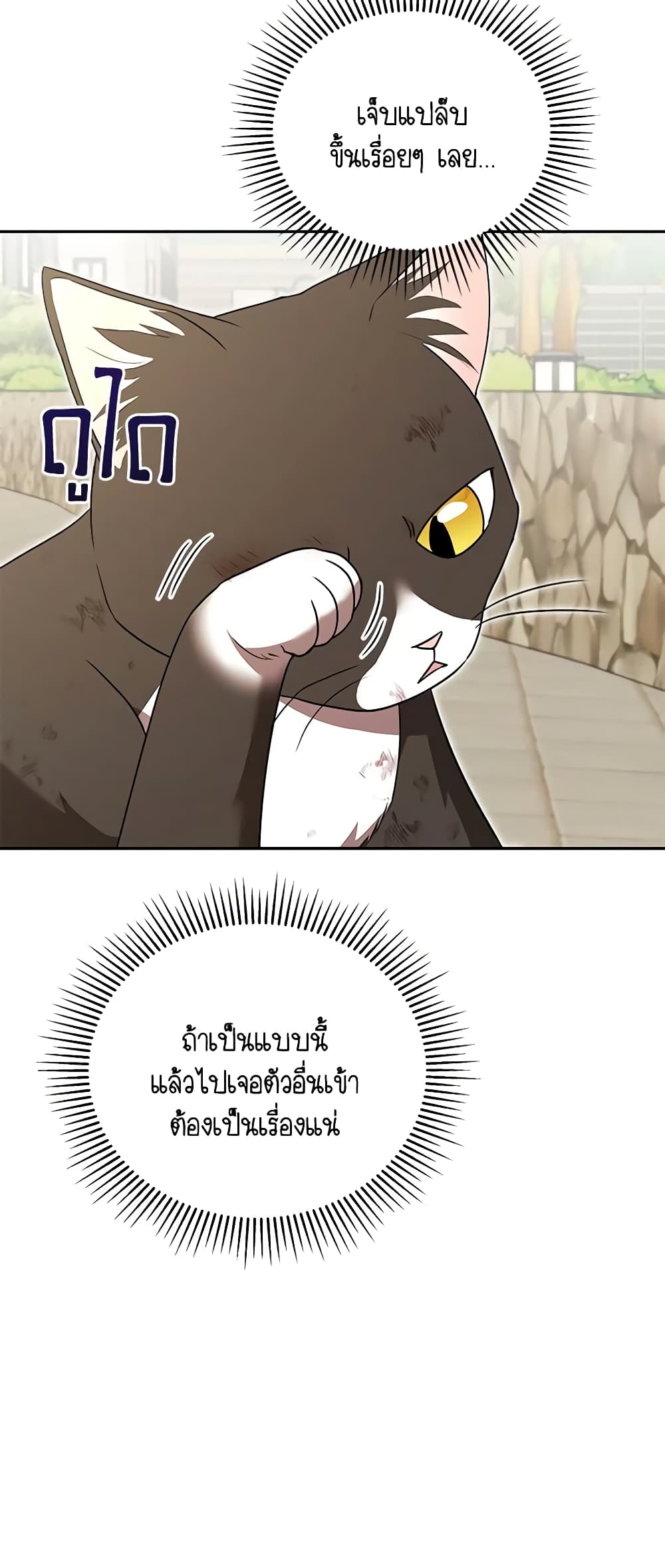 Hello! Veterinarian! page 17