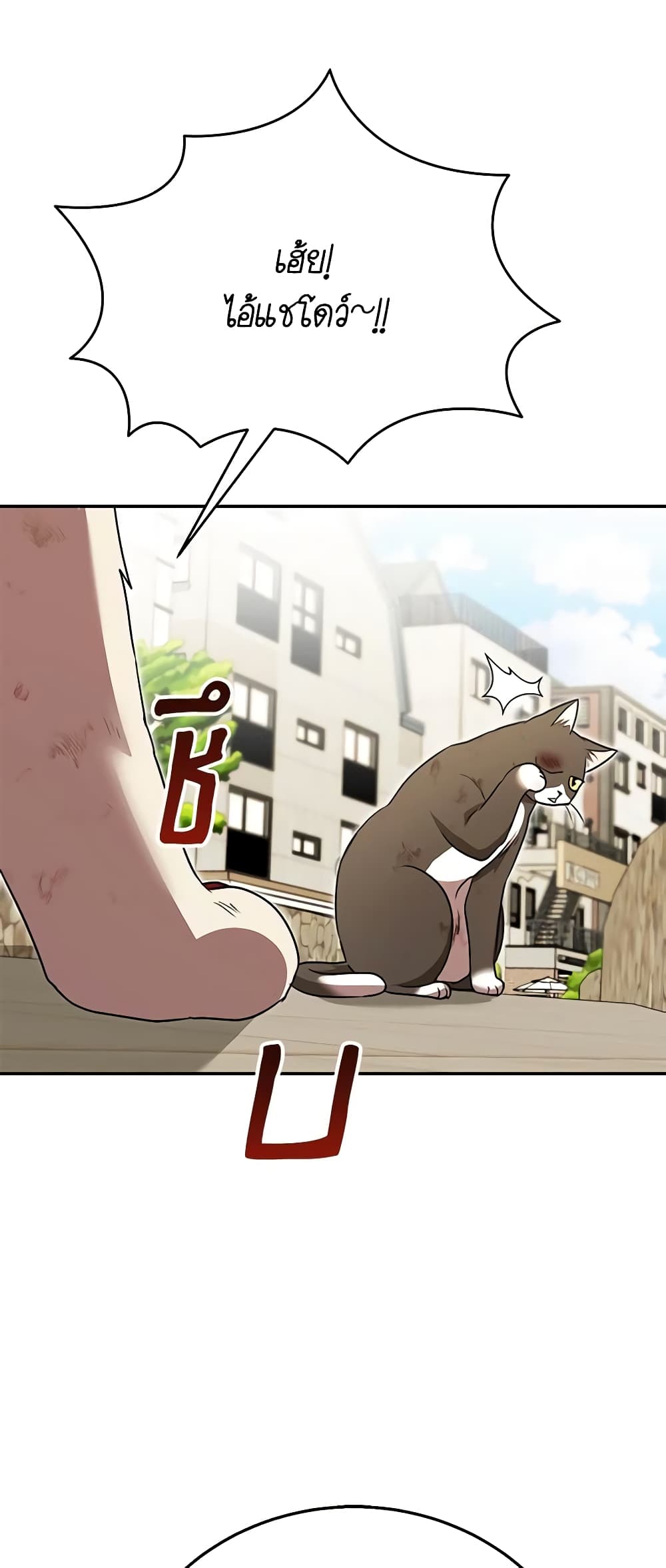 Hello! Veterinarian! page 18