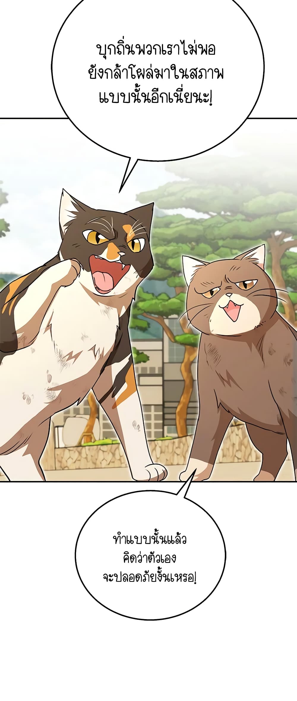 Hello! Veterinarian! page 19