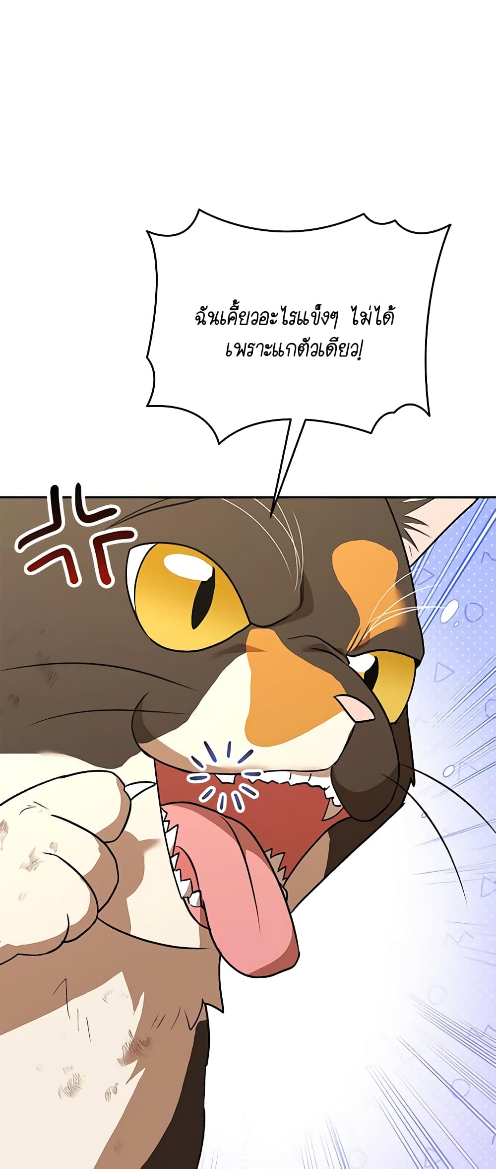 Hello! Veterinarian! page 20