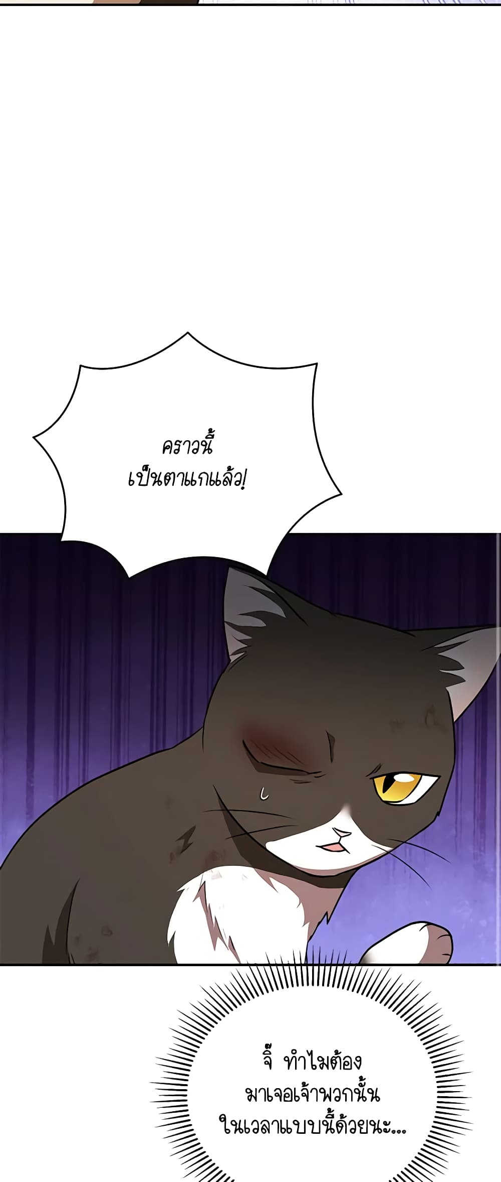 Hello! Veterinarian! page 21