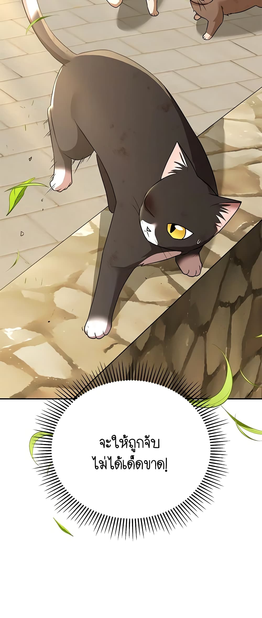 Hello! Veterinarian! page 24