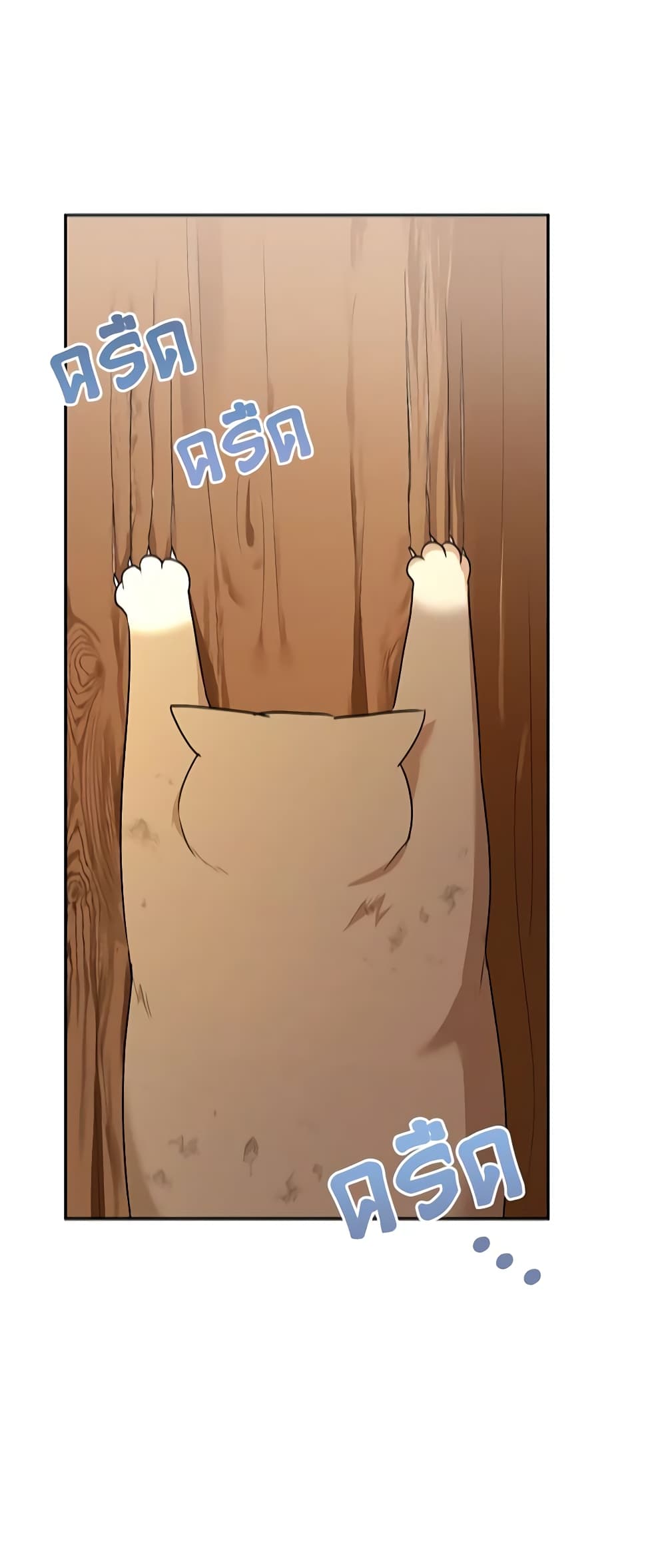 Hello! Veterinarian! page 26