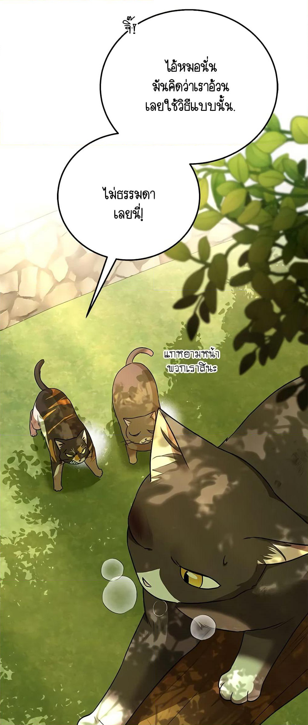 Hello! Veterinarian! page 28