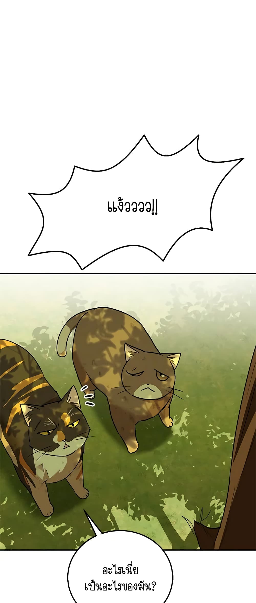 Hello! Veterinarian! page 32