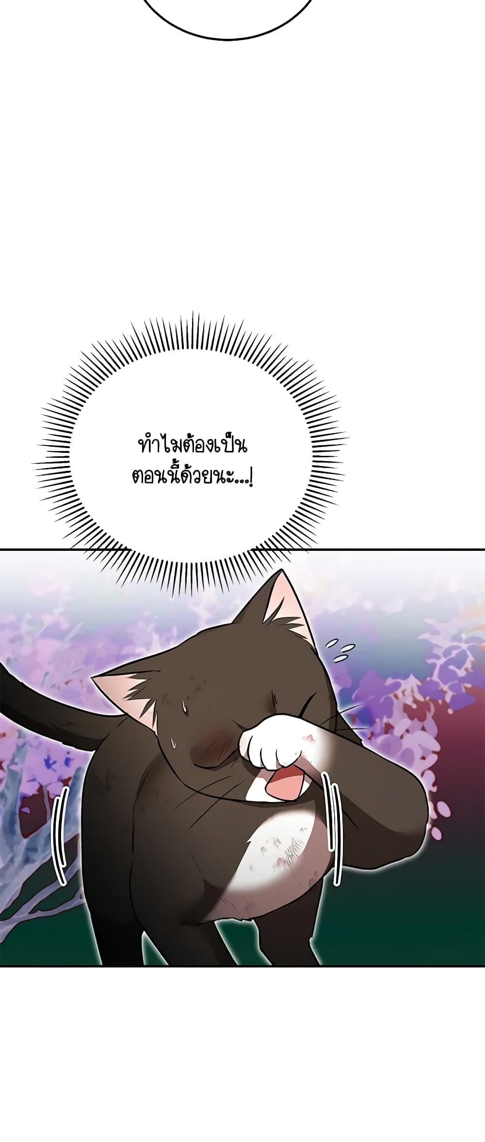 Hello! Veterinarian! page 33