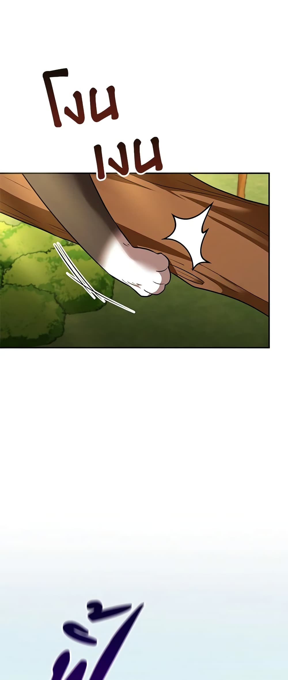 Hello! Veterinarian! page 34