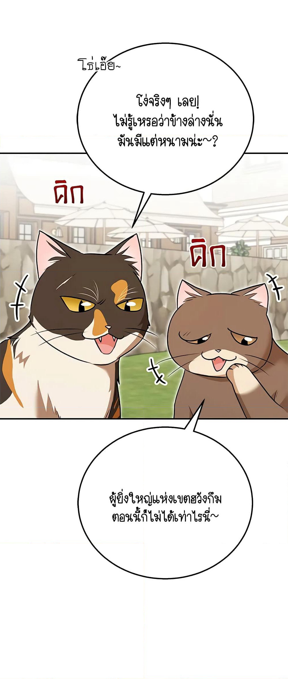 Hello! Veterinarian! page 38