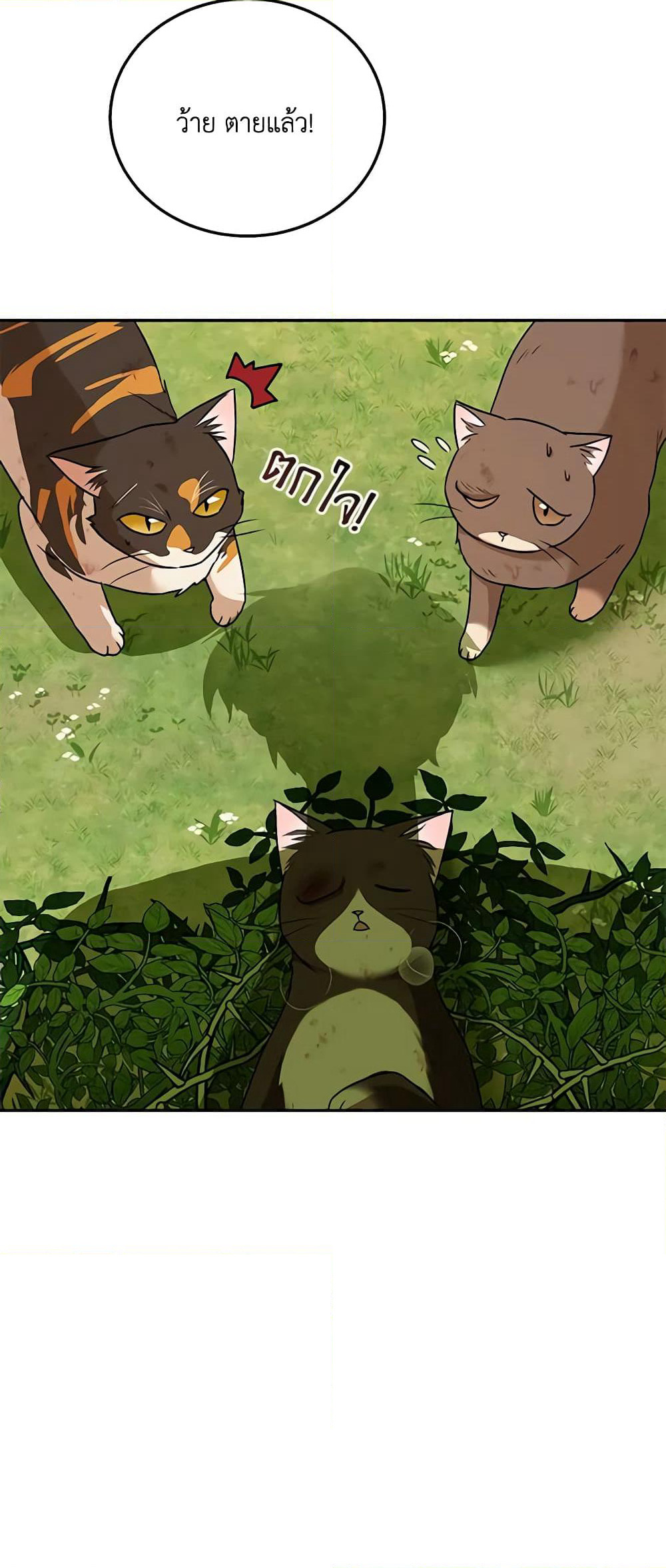 Hello! Veterinarian! page 43
