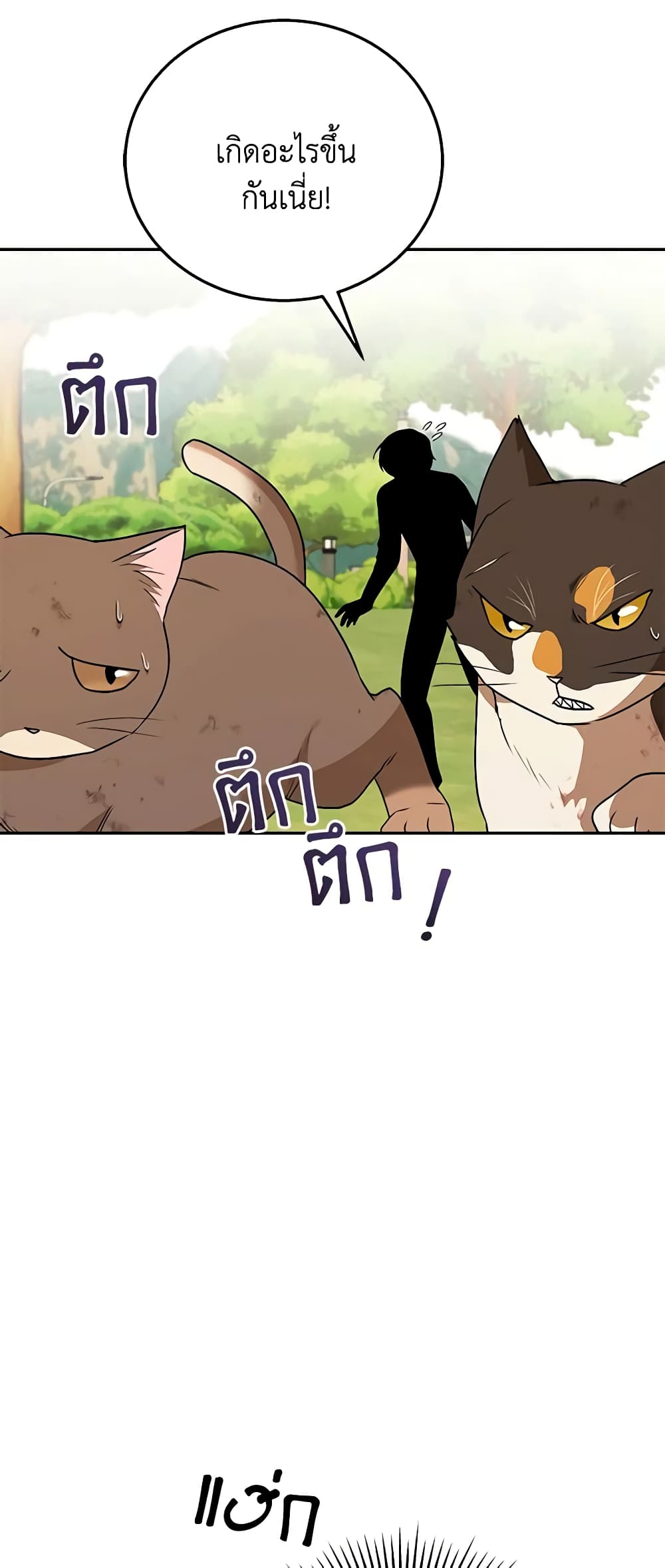 Hello! Veterinarian! page 44