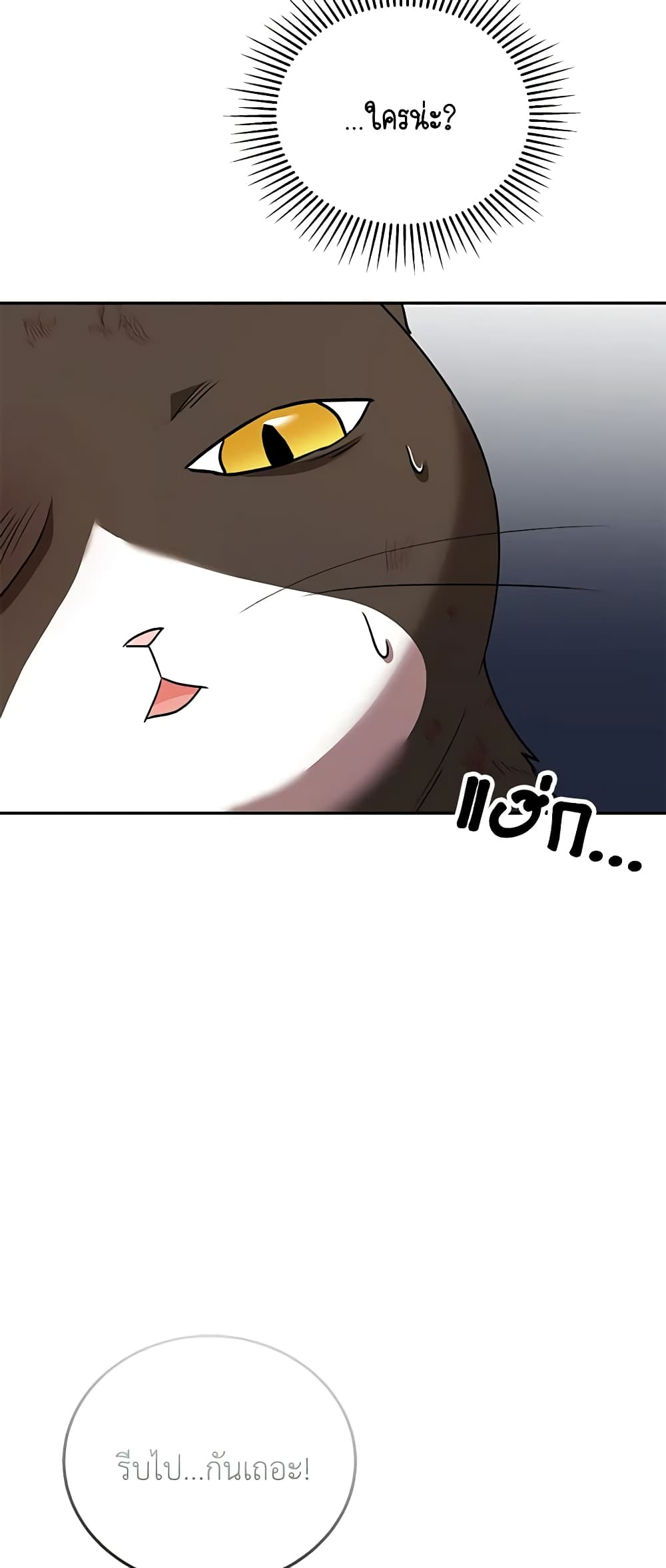 Hello! Veterinarian! page 45
