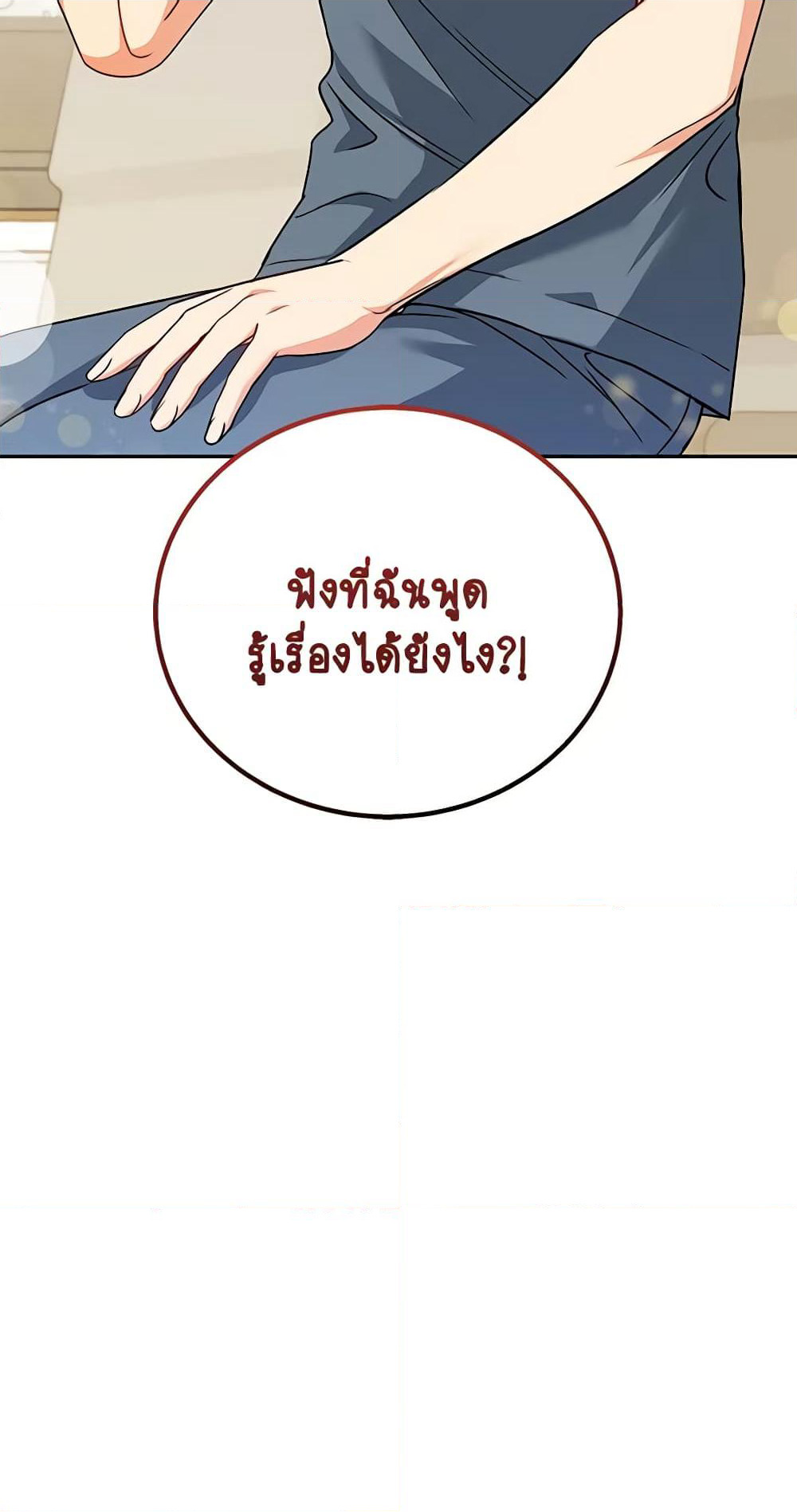 Hello! Veterinarian! page 4