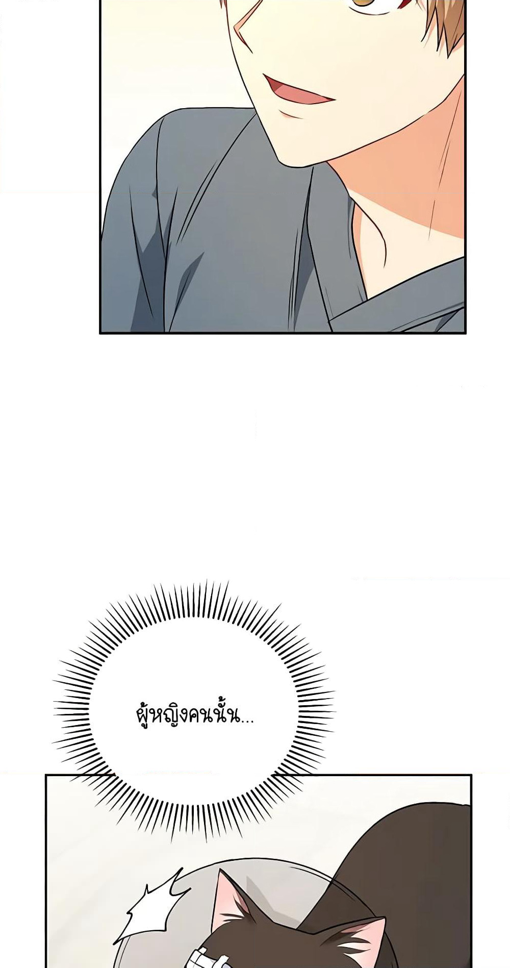 Hello! Veterinarian! page 11