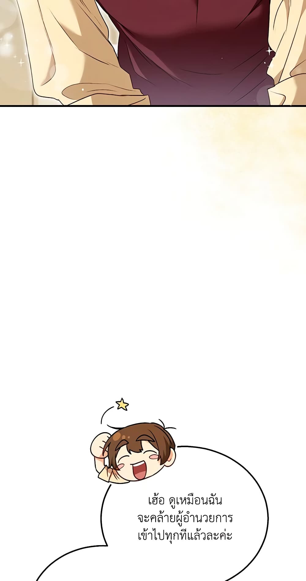 Hello! Veterinarian! page 17