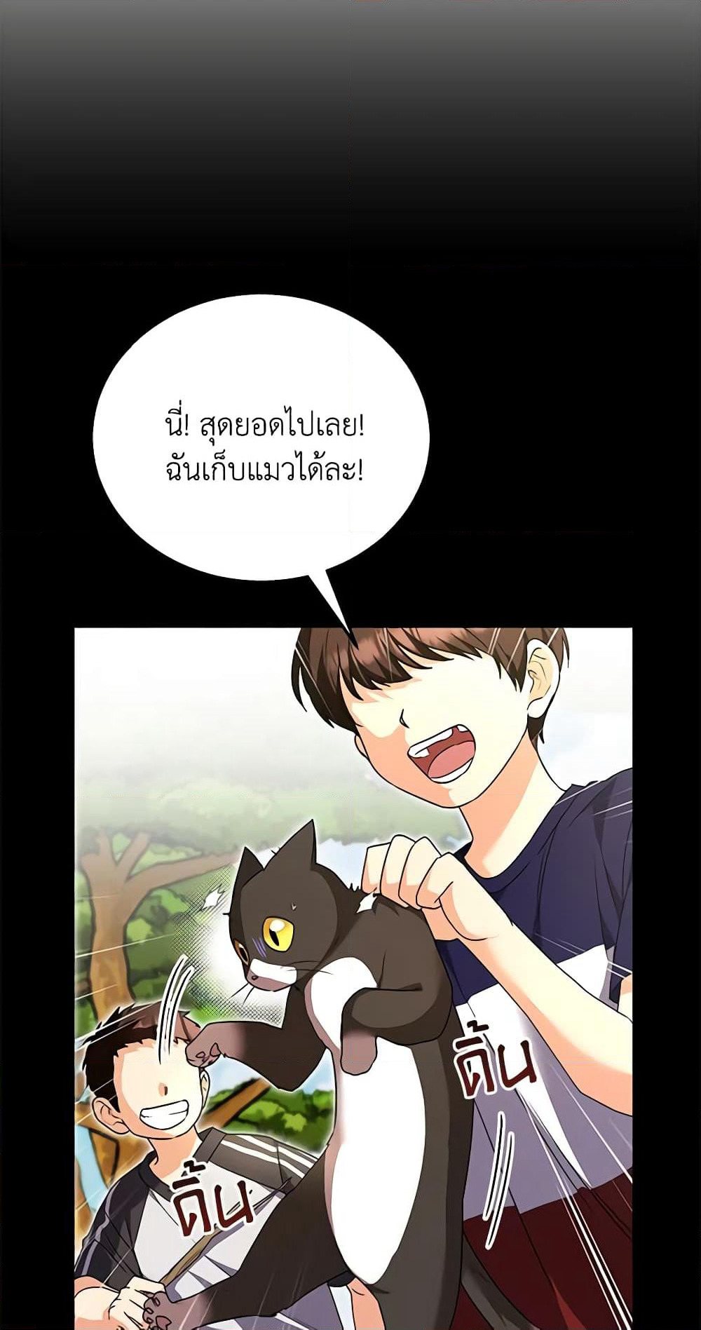Hello! Veterinarian! page 25