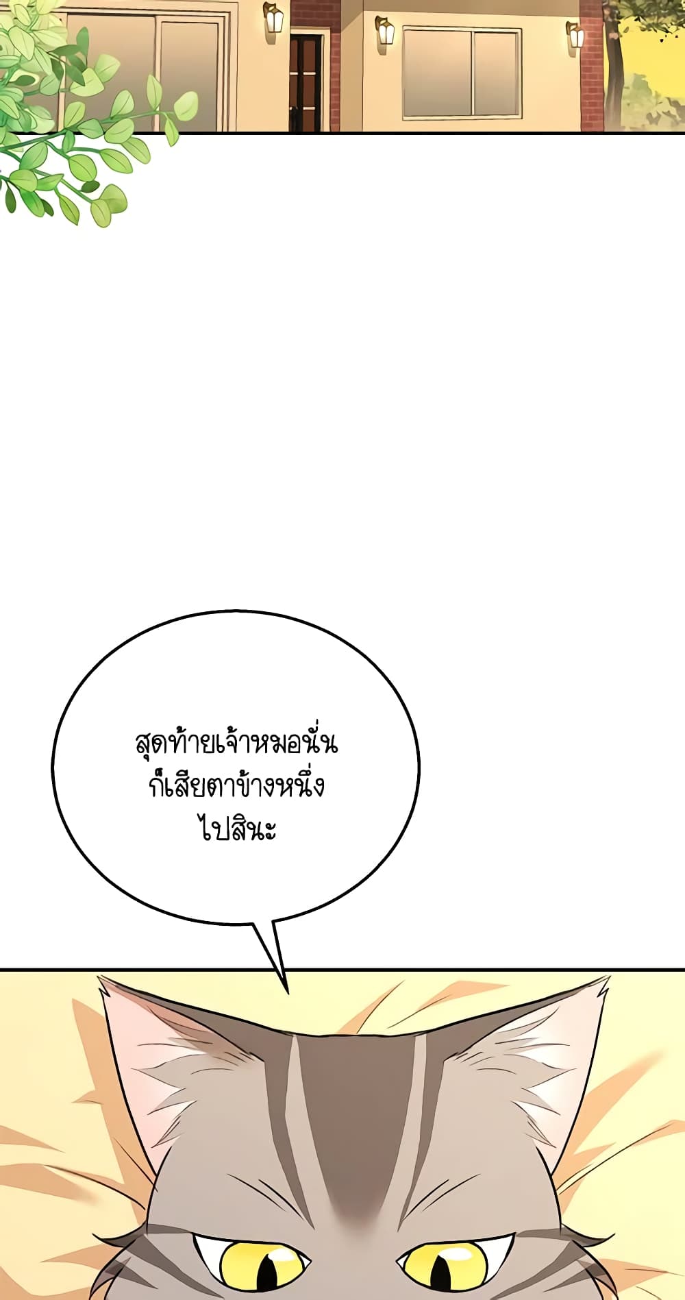 Hello! Veterinarian! page 45