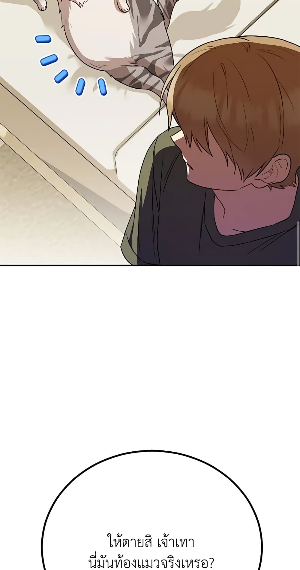 Hello! Veterinarian! page 49