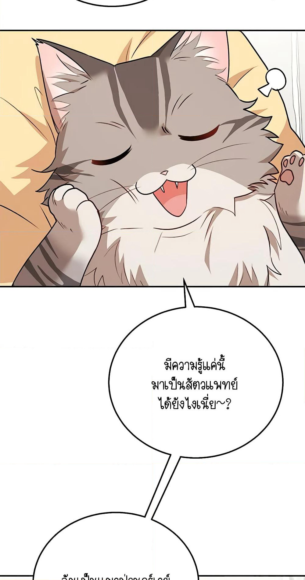 Hello! Veterinarian! page 53