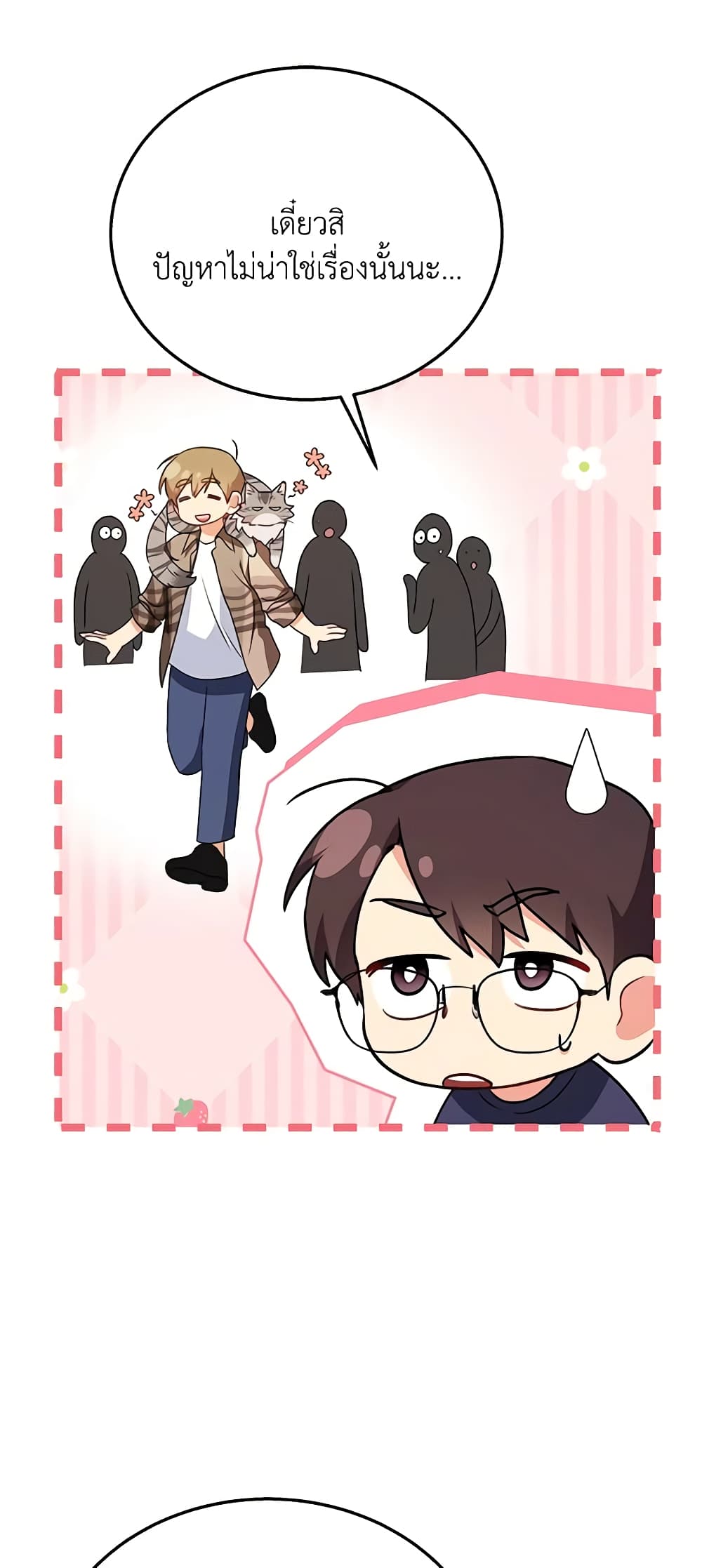 Hello! Veterinarian! page 5