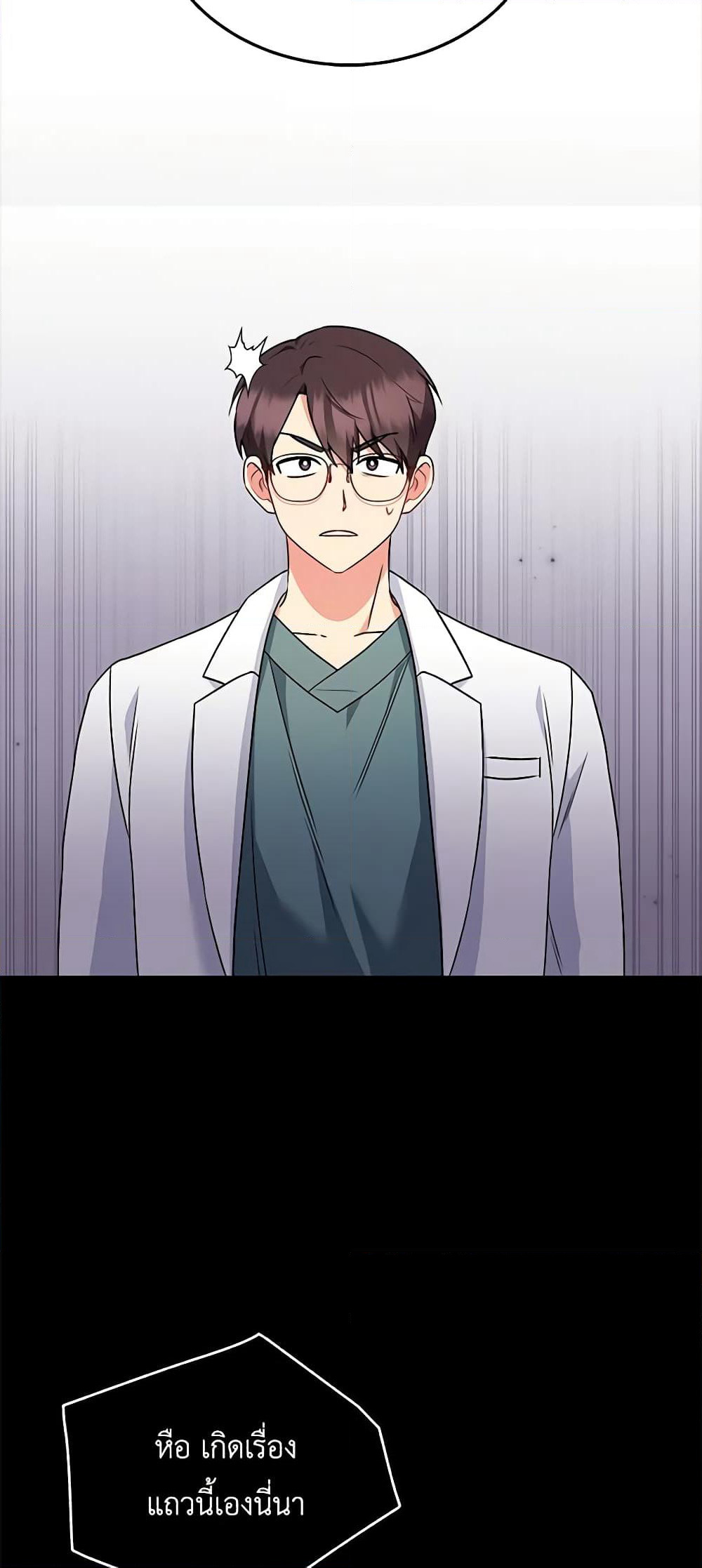 Hello! Veterinarian! page 11