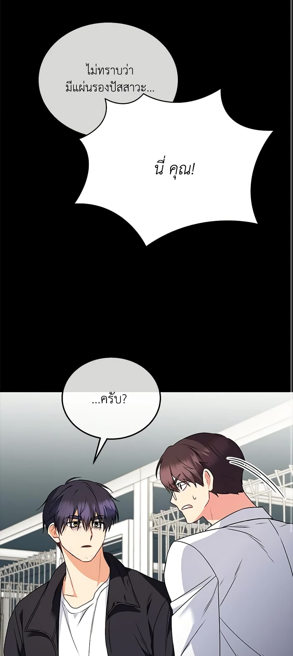 Hello! Veterinarian! page 13