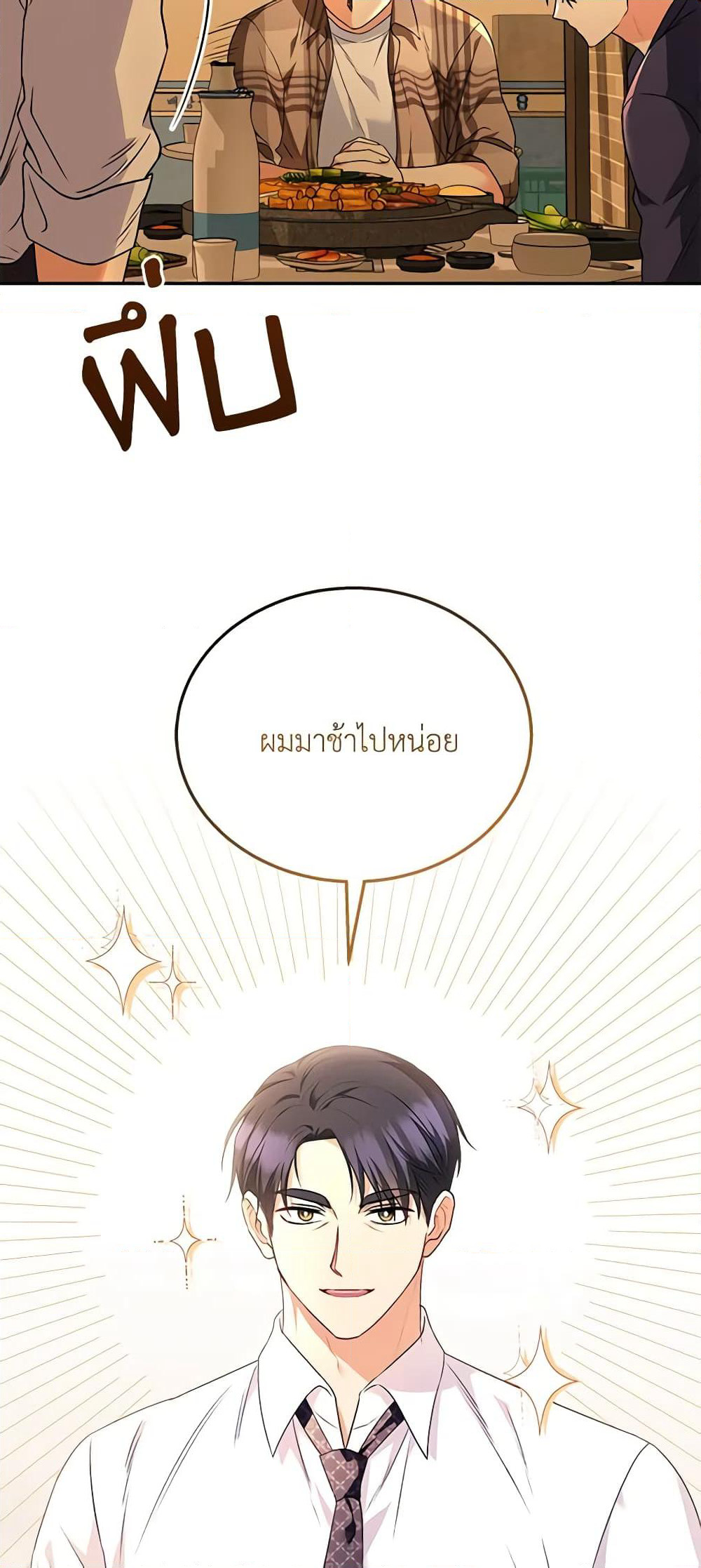 Hello! Veterinarian! page 19