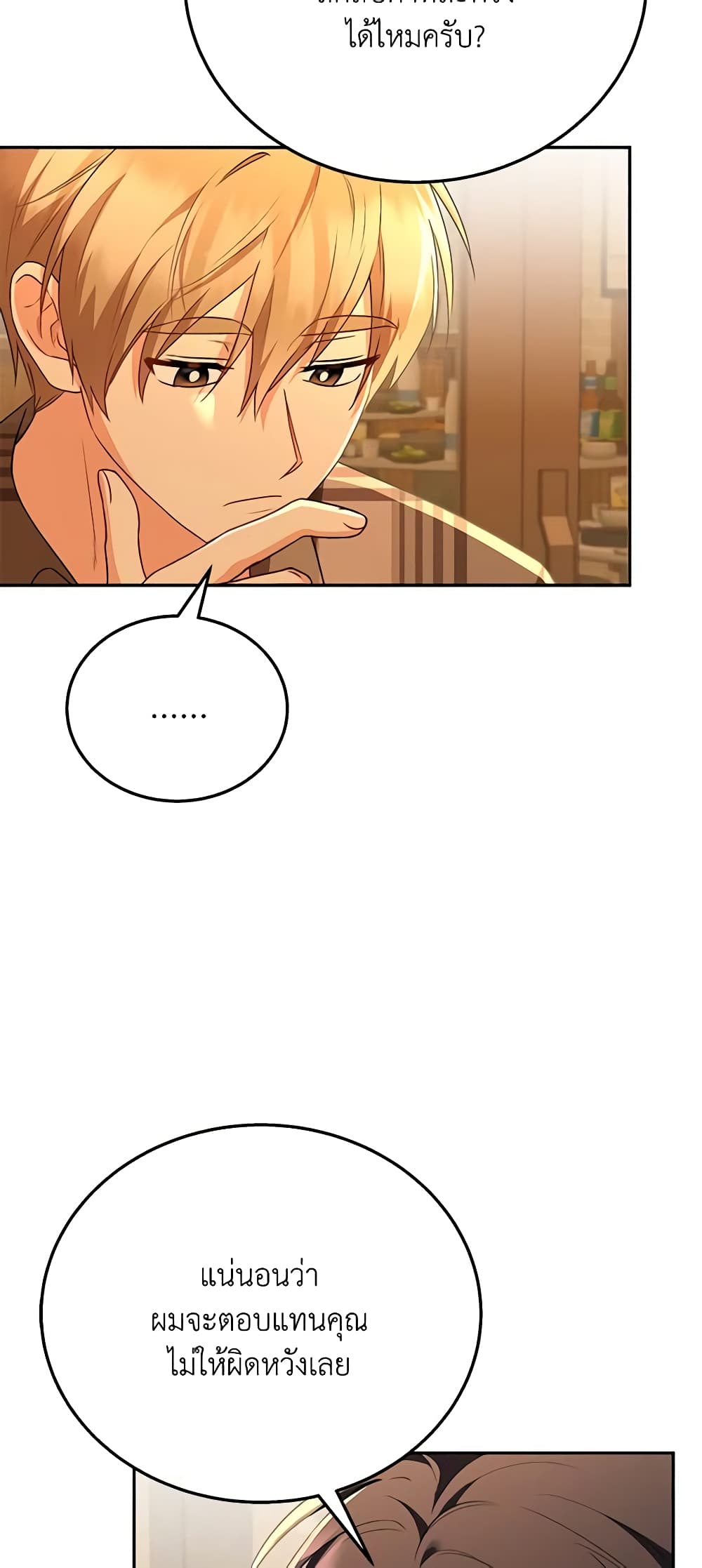 Hello! Veterinarian! page 33