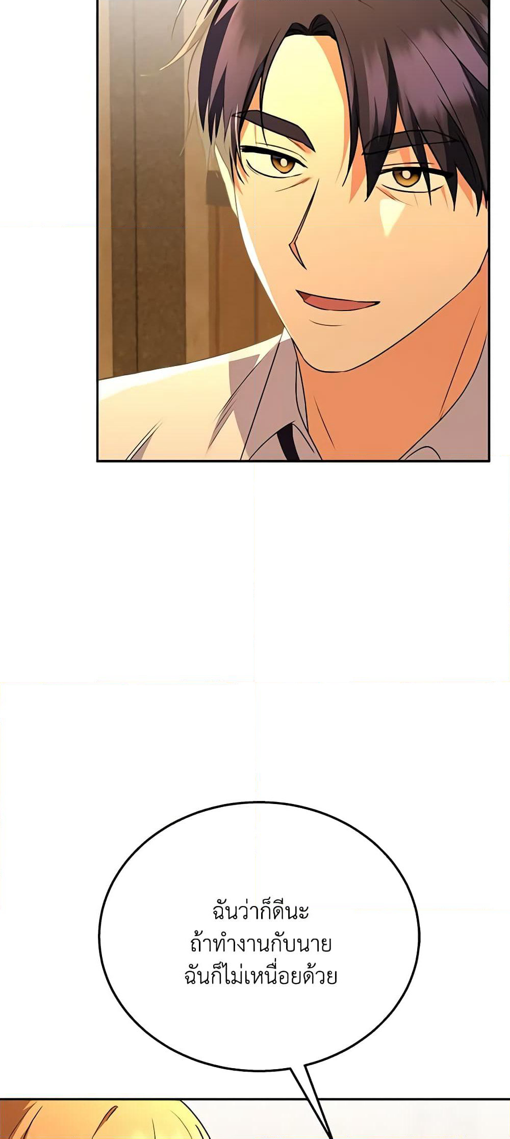 Hello! Veterinarian! page 34