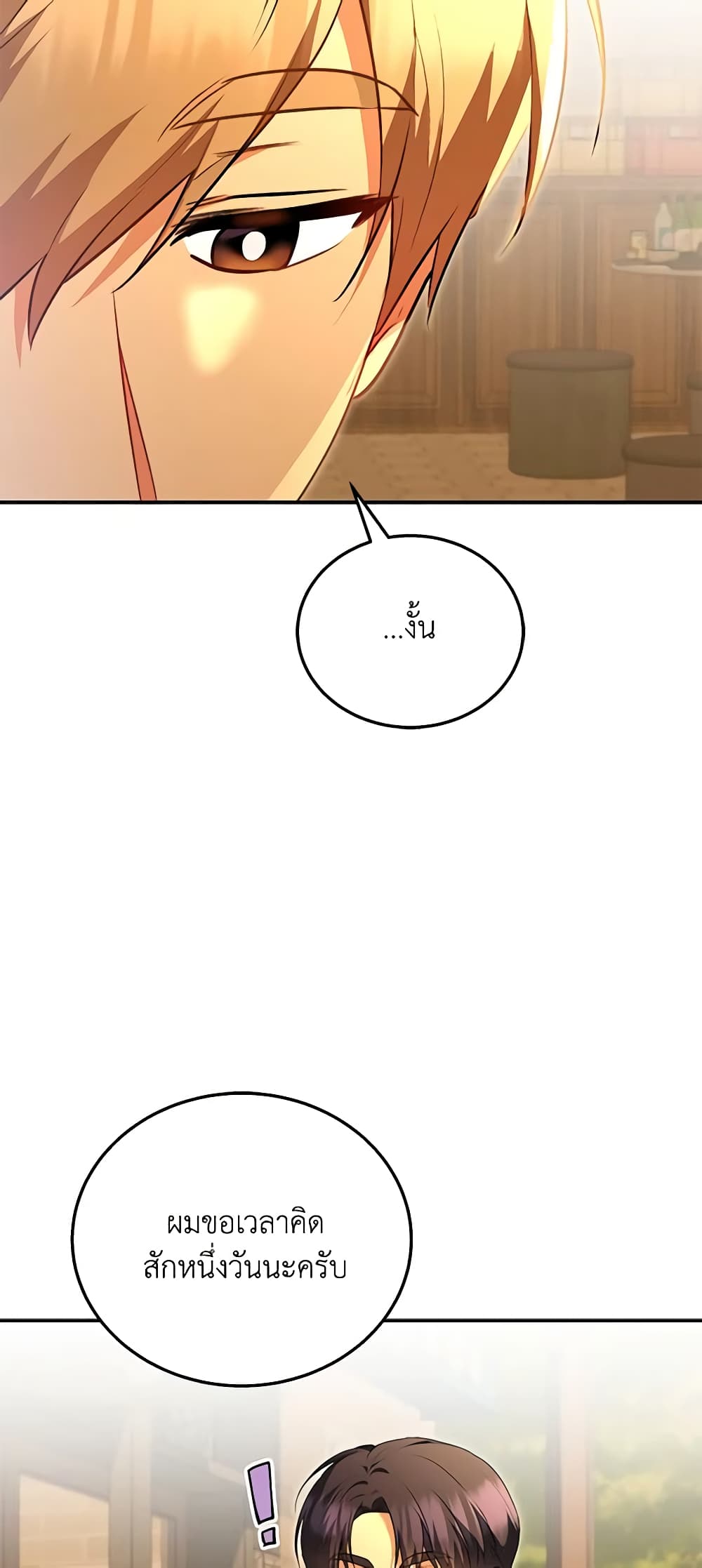 Hello! Veterinarian! page 37