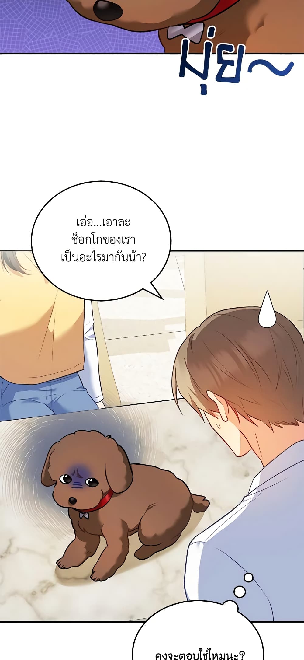 Hello! Veterinarian! page 10