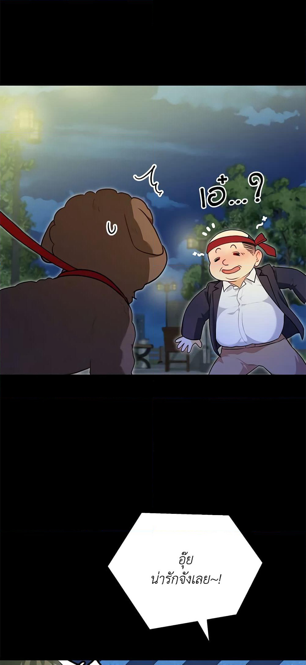 Hello! Veterinarian! page 25