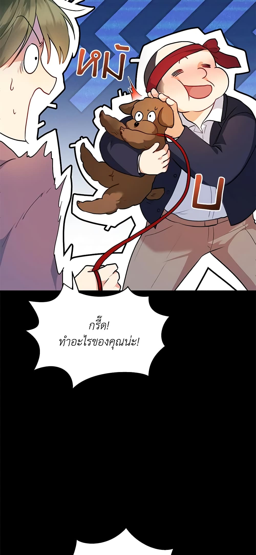 Hello! Veterinarian! page 26