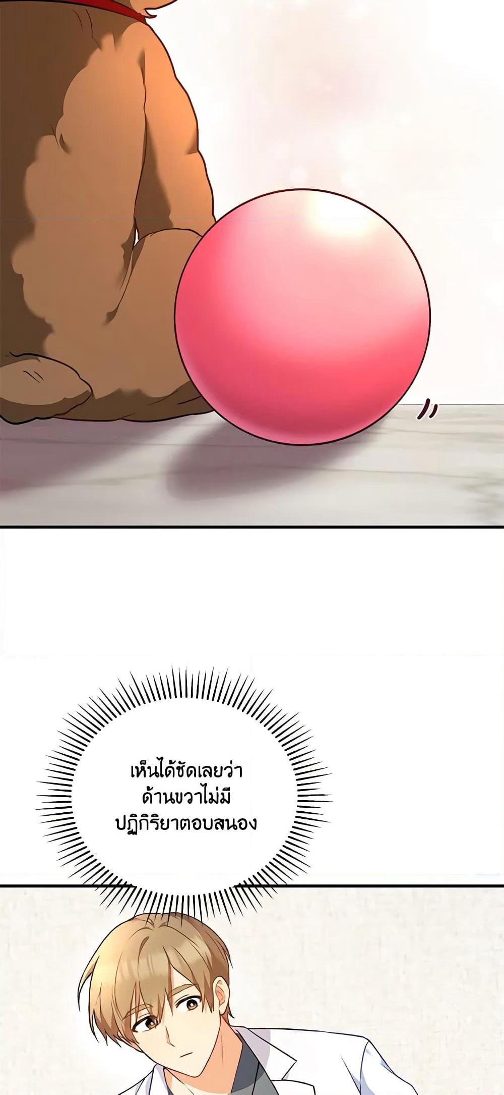 Hello! Veterinarian! page 38